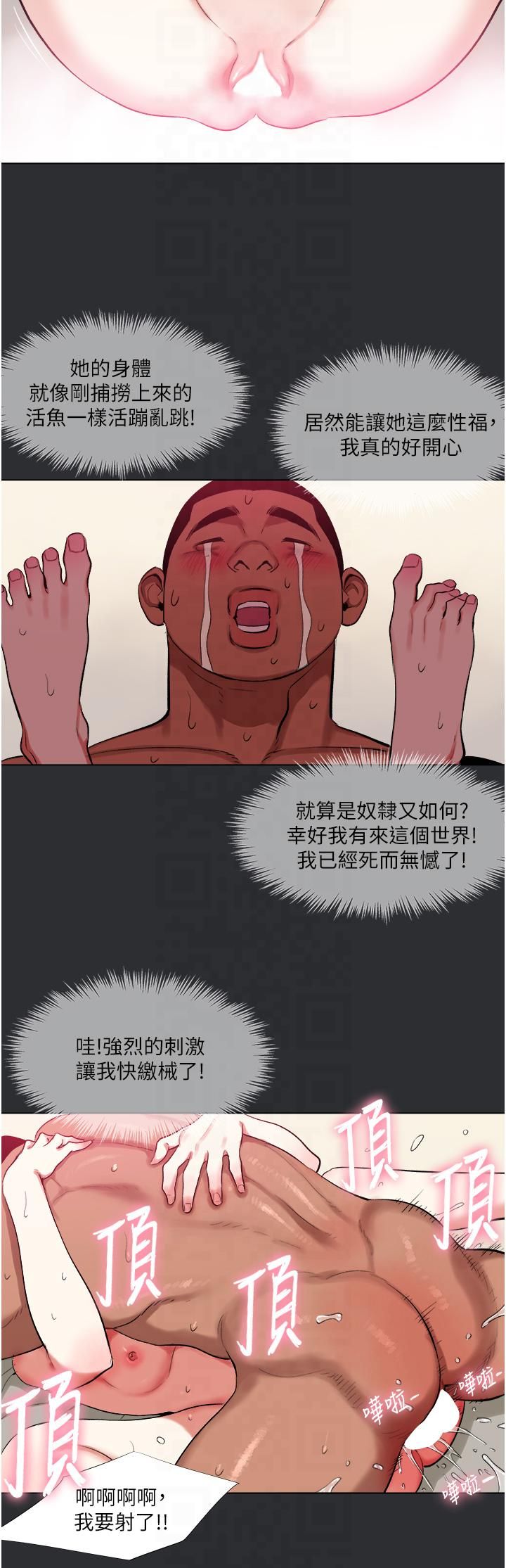 进击的巨根第12話-我是最性福的男人