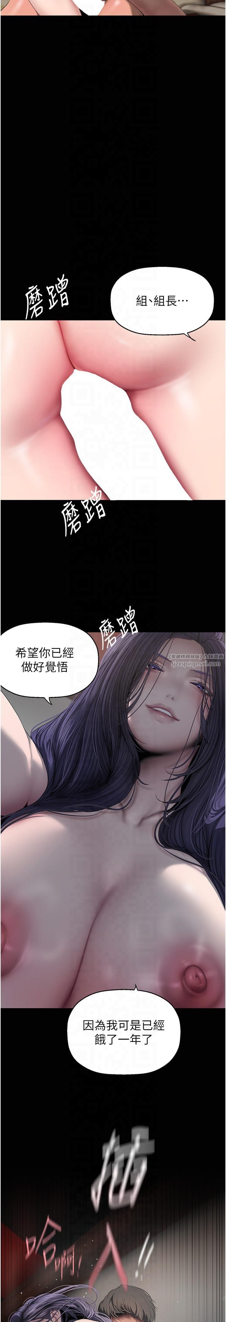 美麗新世界第262話最終話-美麗新世界