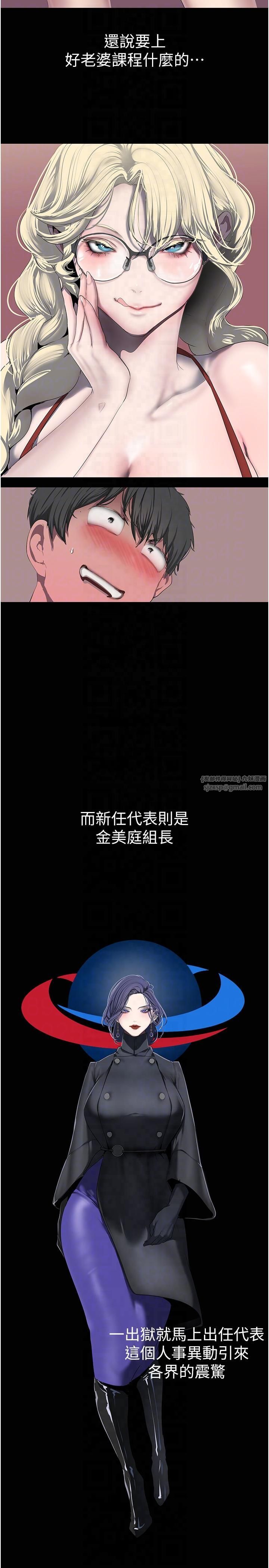 美麗新世界第262話最終話-美麗新世界