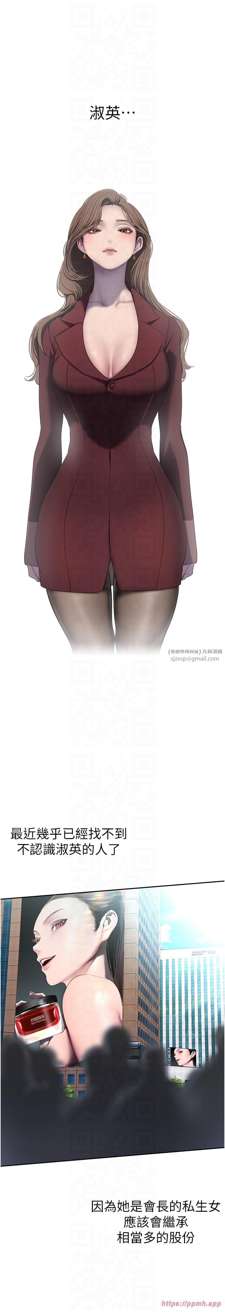 美麗新世界第262話最終話-美麗新世界