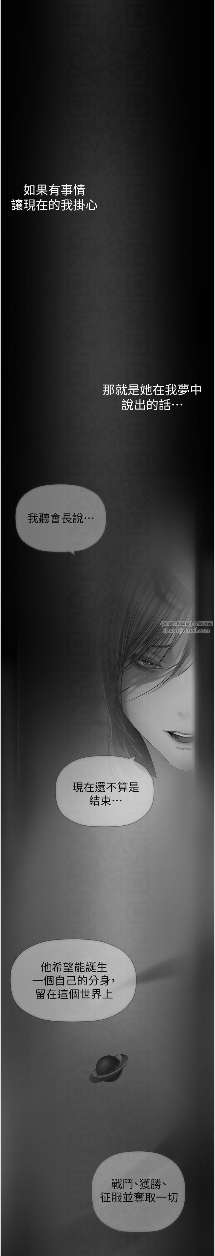 美麗新世界第262話最終話-美麗新世界