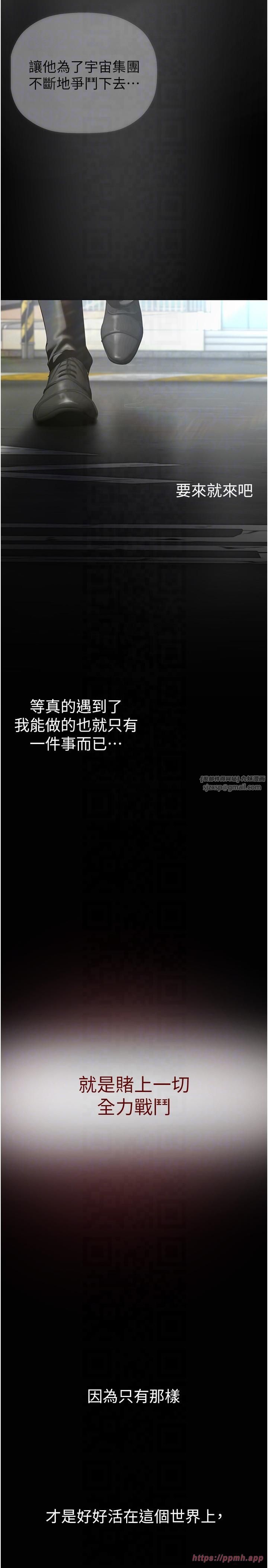 美麗新世界第262話最終話-美麗新世界