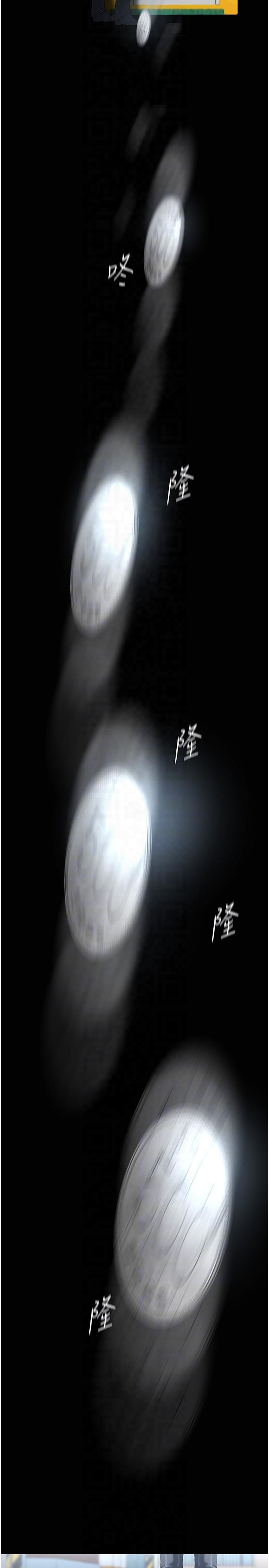 美麗新世界第262話最終話-美麗新世界