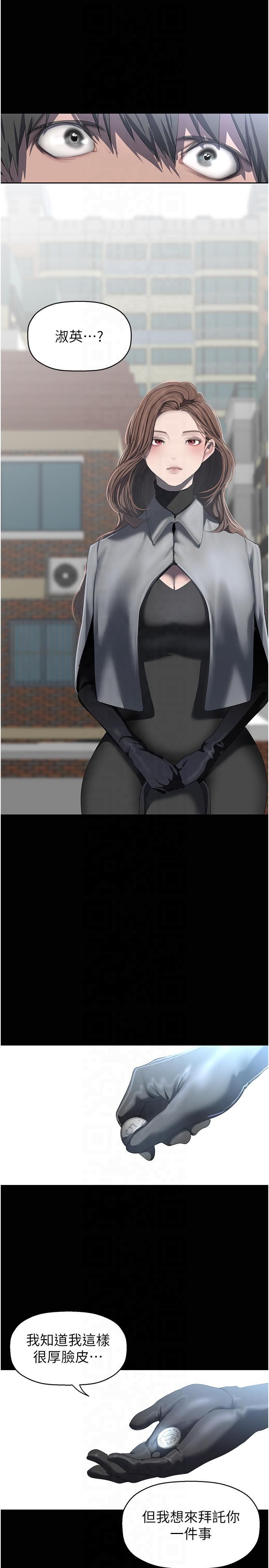 美丽新世界第262話最終話-美麗新世界