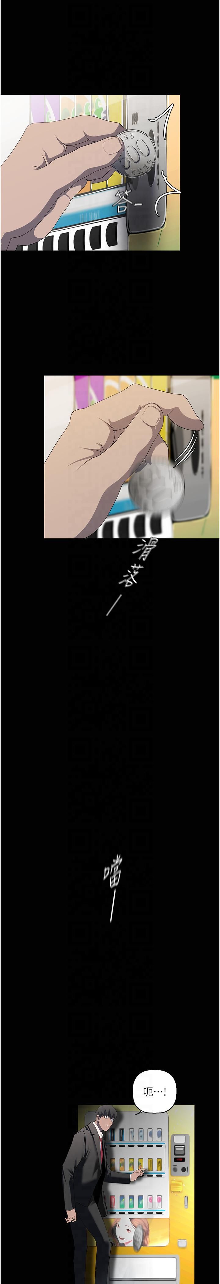 美麗新世界第262話最終話-美麗新世界