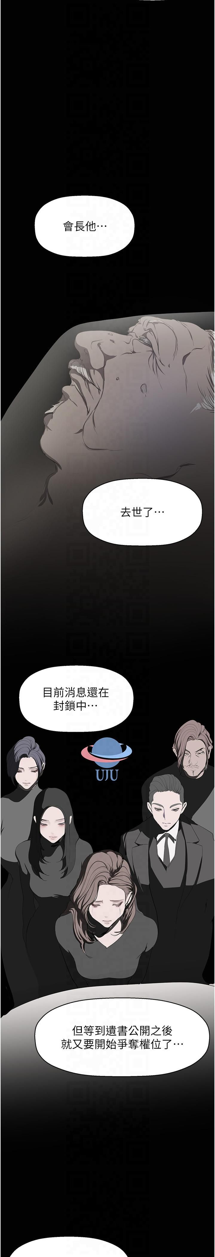 美麗新世界第262話最終話-美麗新世界