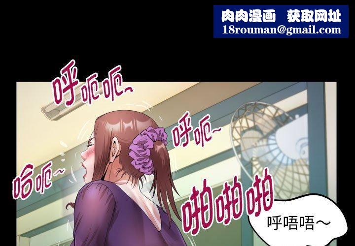 私密的牵绊第27話