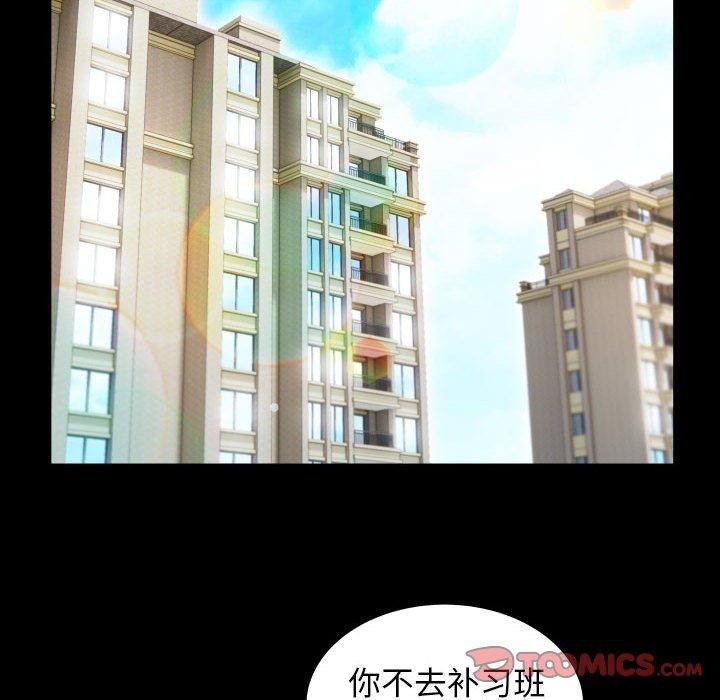 私密的牵绊第27話