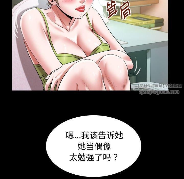 私密的牵绊第27話
