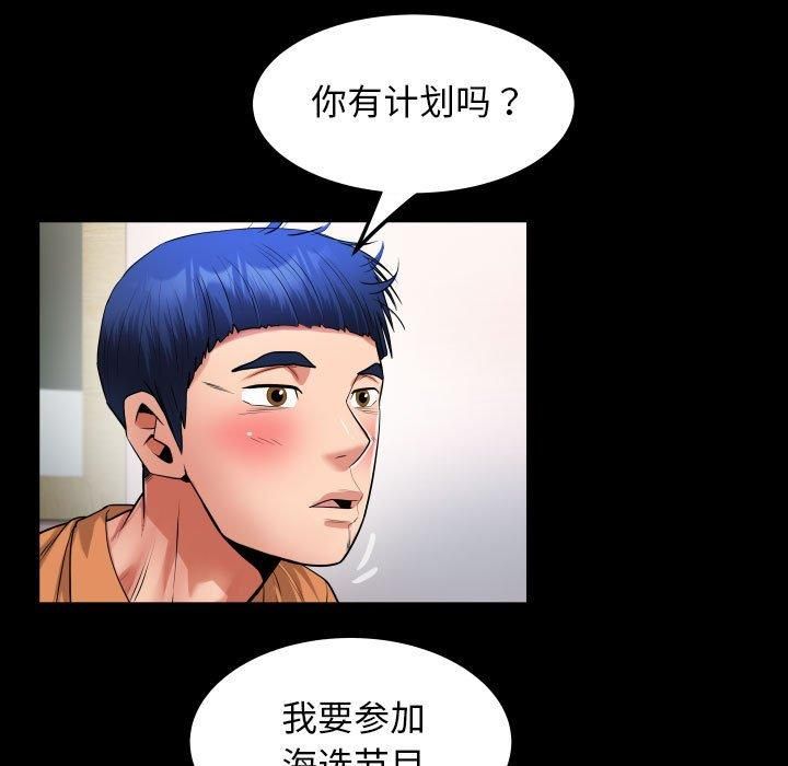私密的牵绊第27話