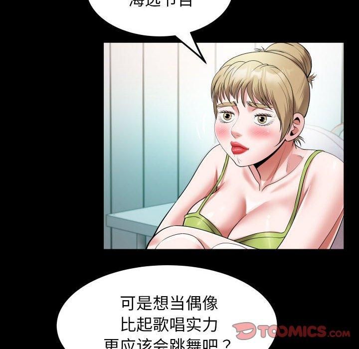 私密的牵绊第27話