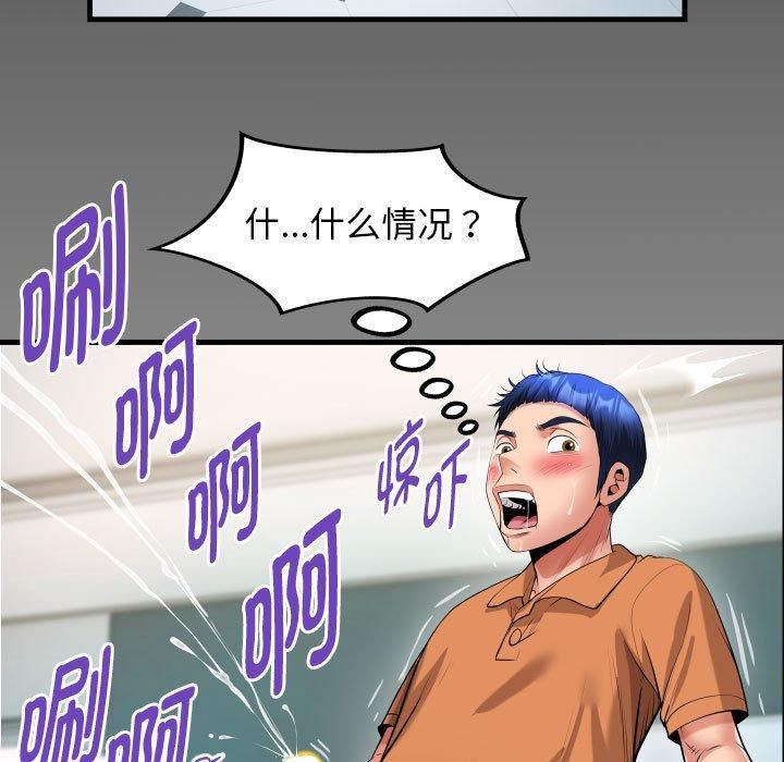 私密的牵绊第27話