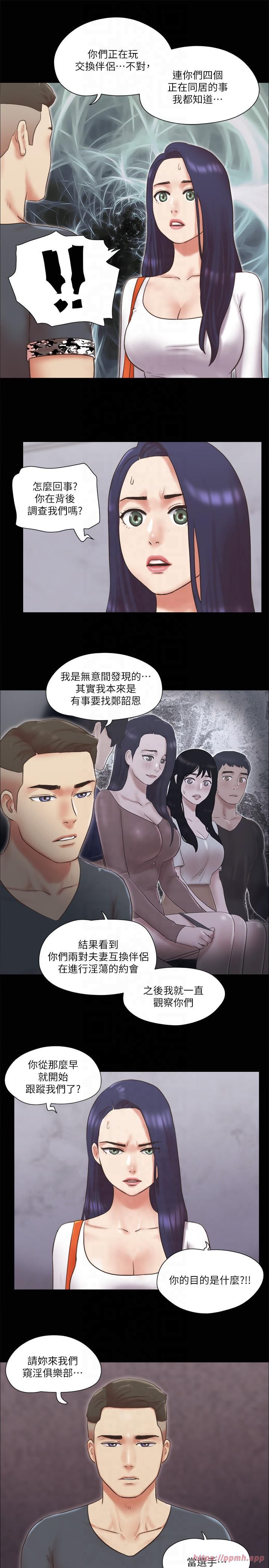 协议换爱(无码版)第80話-昌昊的威脅