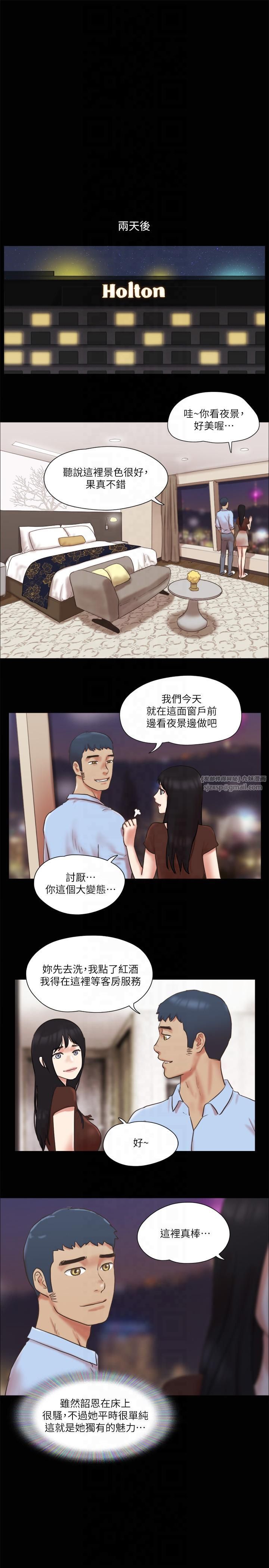 协议换爱(无码版)第80話-昌昊的威脅