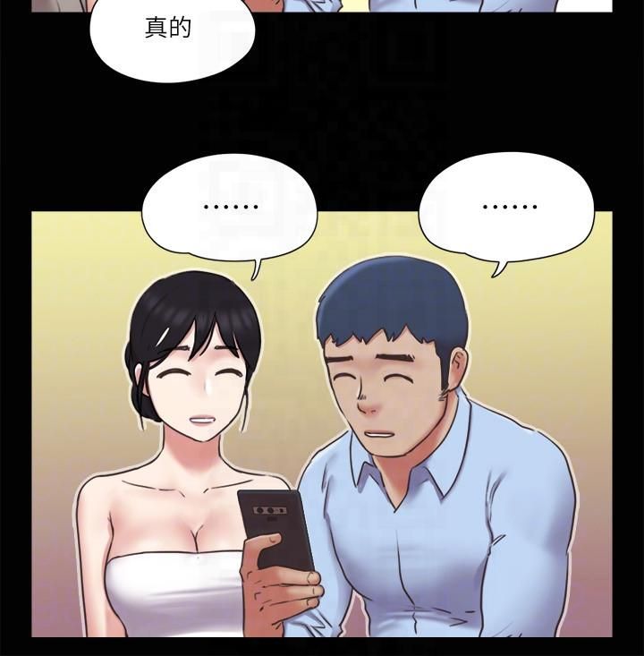 協議換愛(無碼版)第80話-昌昊的威脅