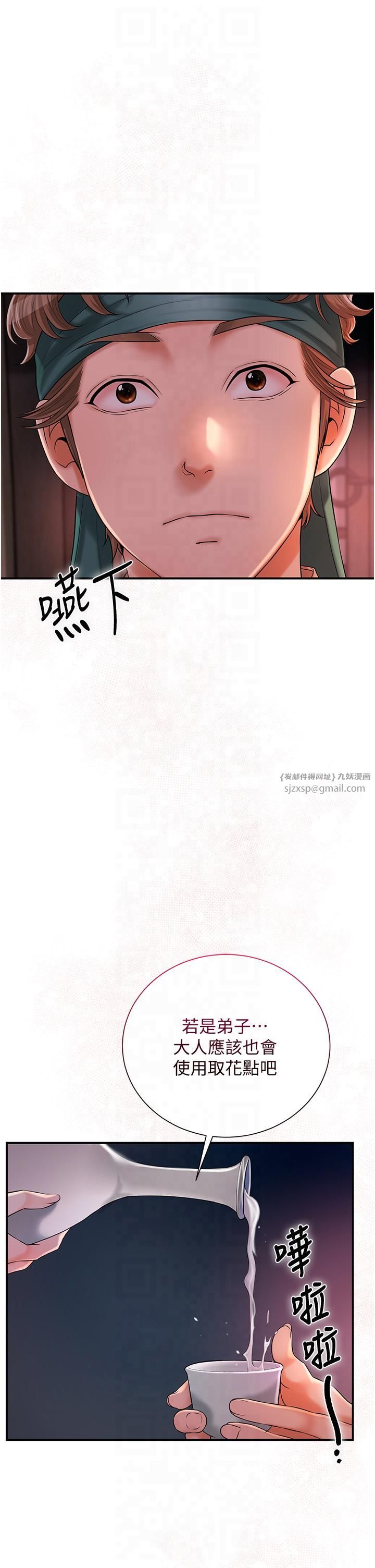 花容濕色:取花點第24話-如夢似幻的體驗♥