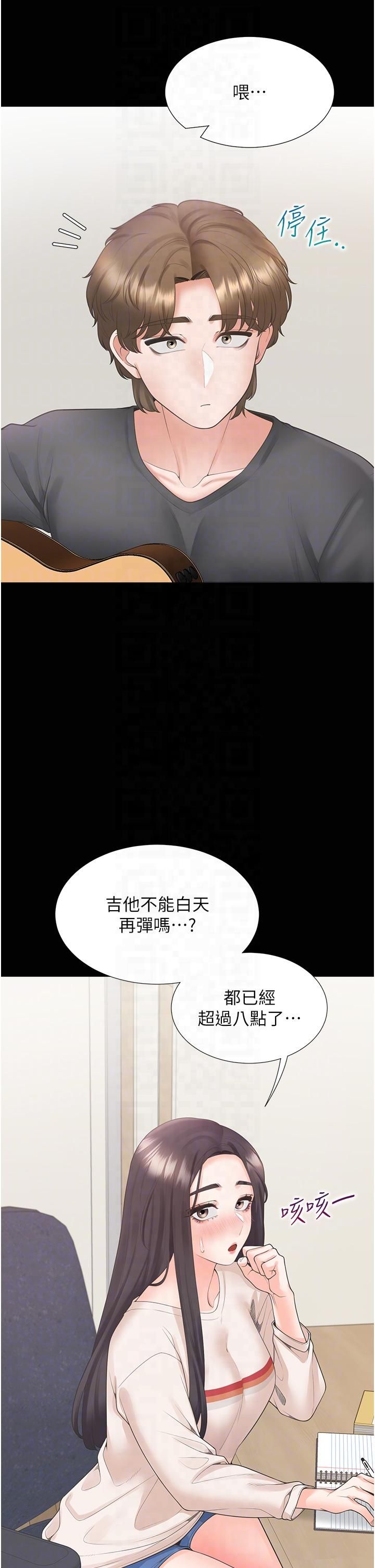 同居上下舖第102話-爸爸會一輩子守護妳