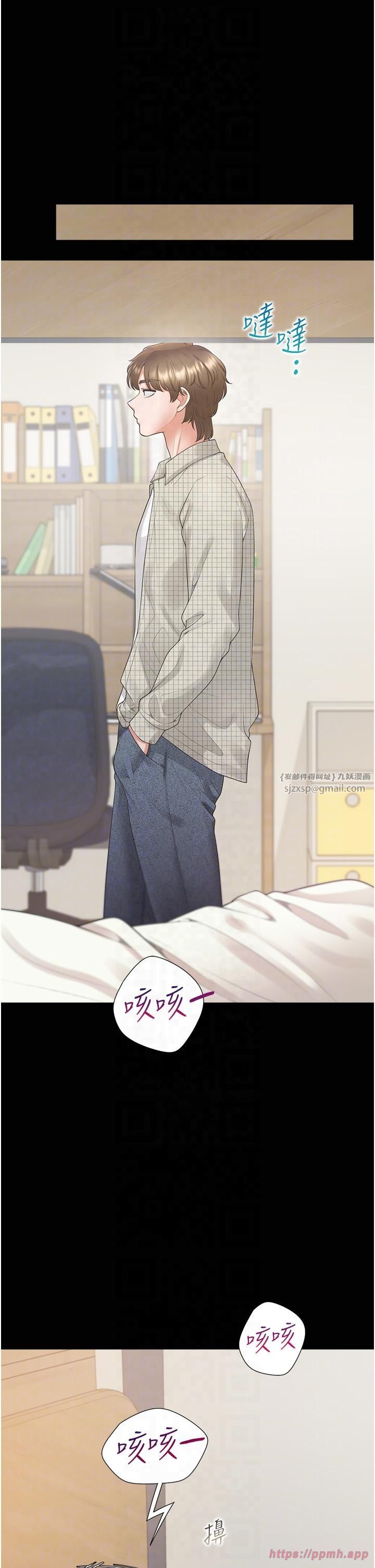 同居上下舖第102話-爸爸會一輩子守護妳