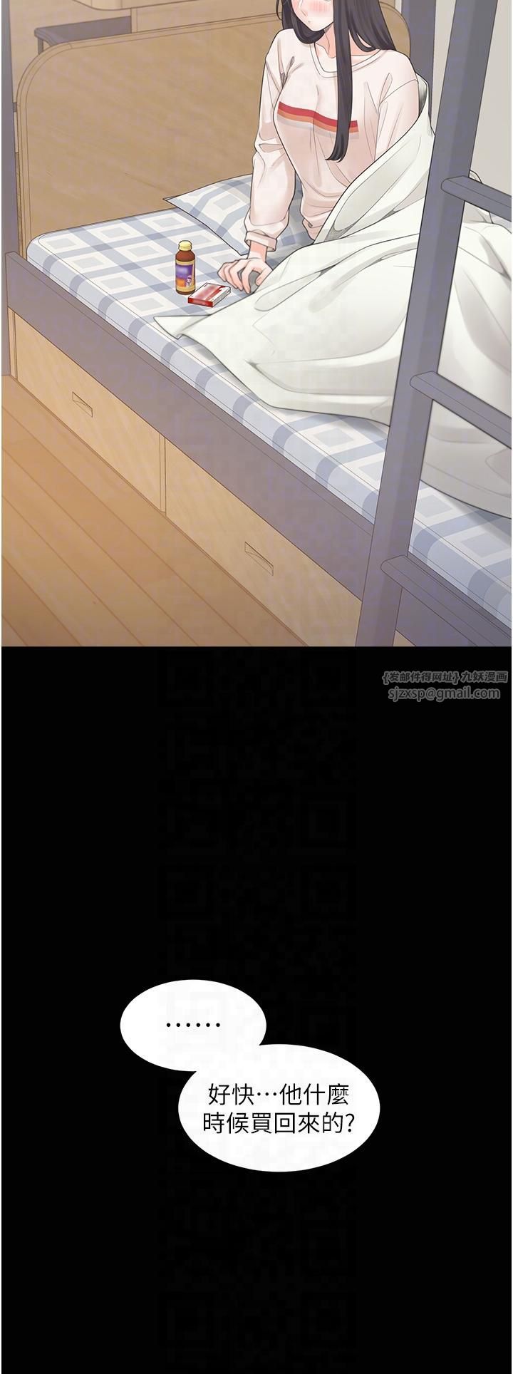 同居上下舖第102話-爸爸會一輩子守護妳