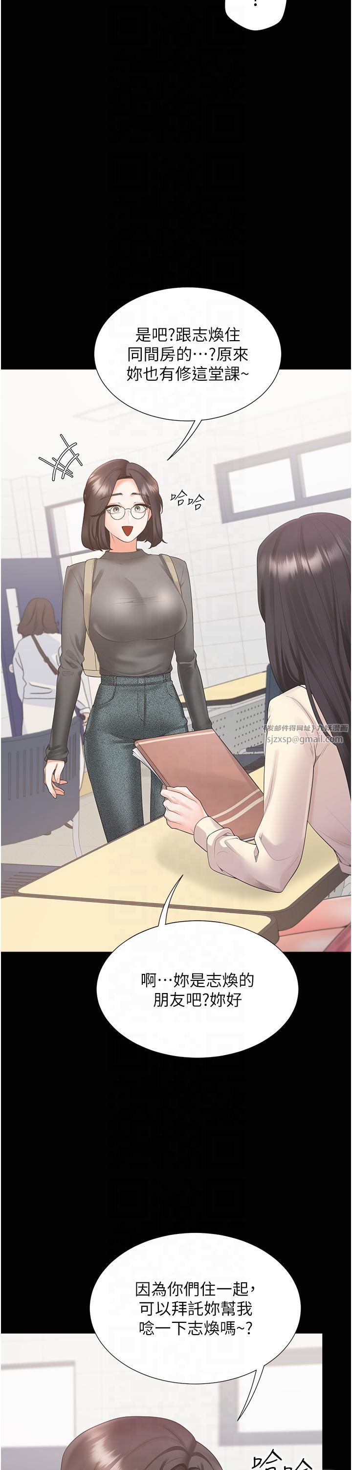 同居上下舖第102話-爸爸會一輩子守護妳