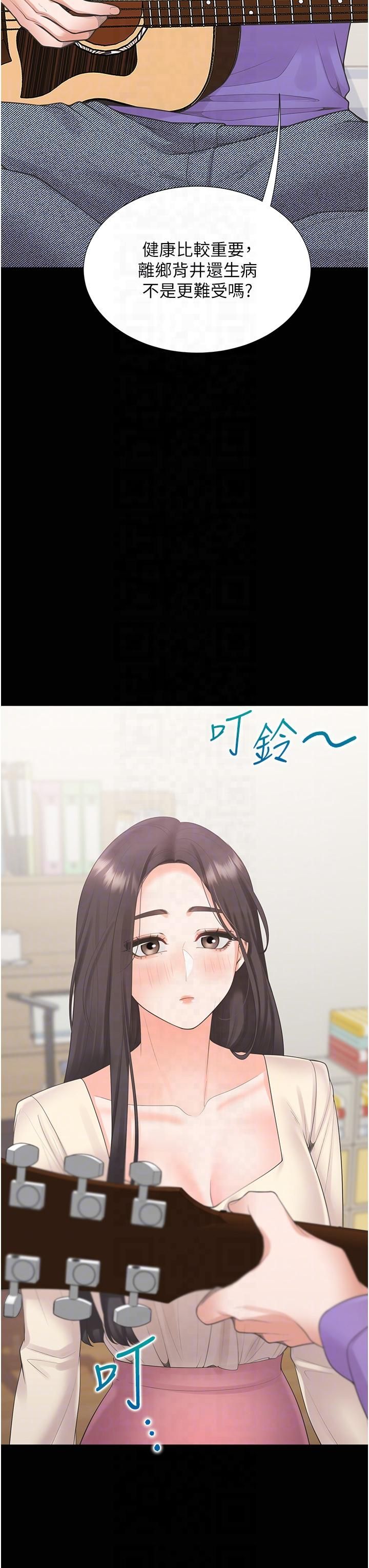 同居上下舖第102話-爸爸會一輩子守護妳