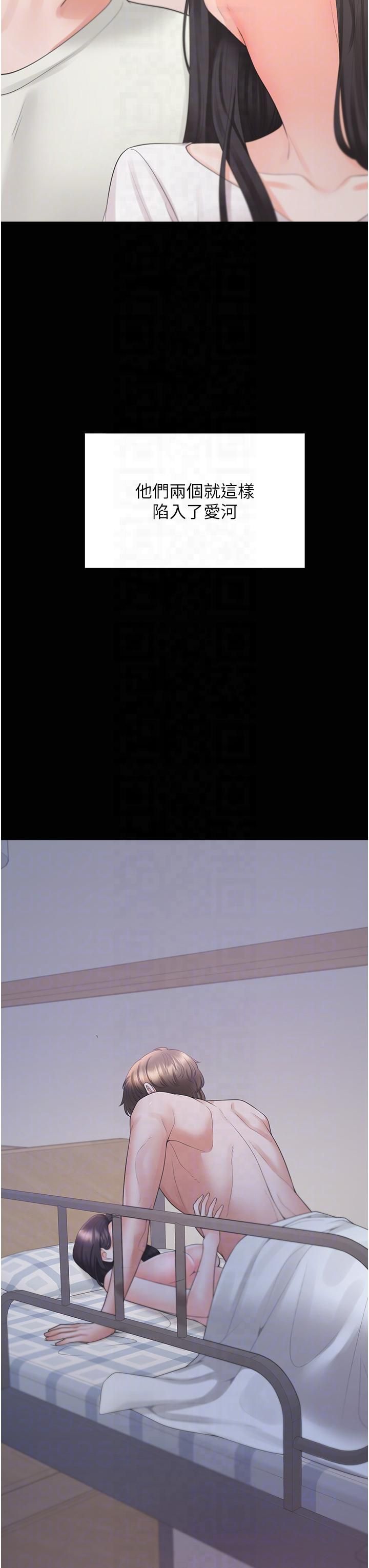 同居上下舖第102話-爸爸會一輩子守護妳