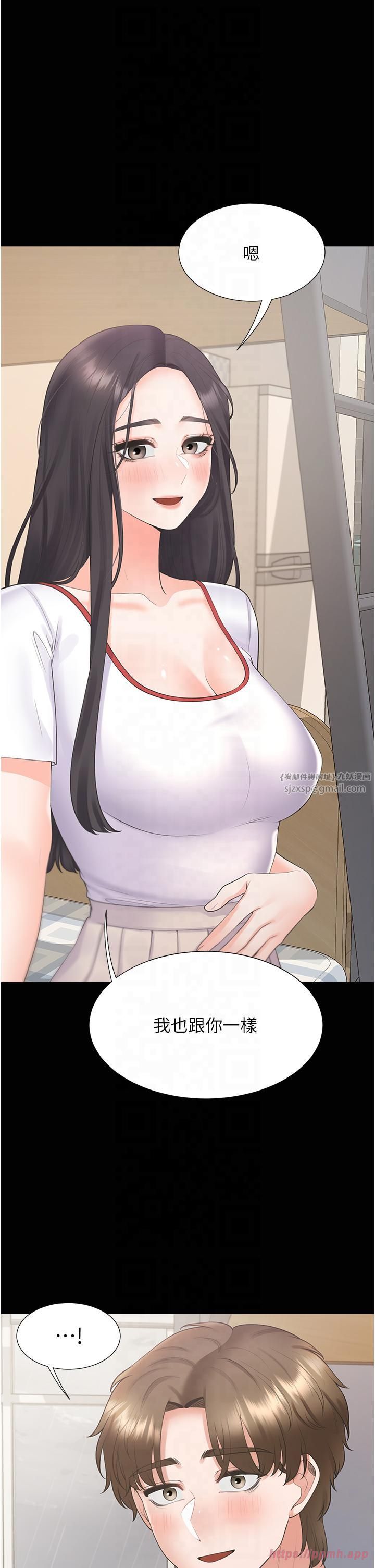 同居上下舖第102話-爸爸會一輩子守護妳