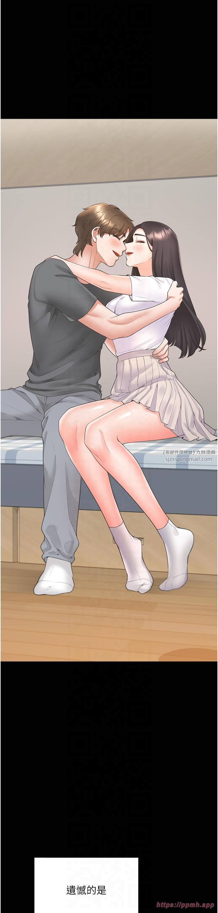 同居上下舖第102話-爸爸會一輩子守護妳