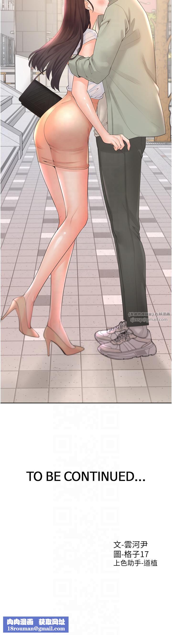 同居上下舖第102話-爸爸會一輩子守護妳