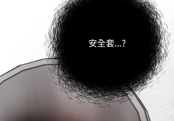 情侣游戏第13話