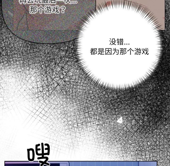 情侣游戏第13話