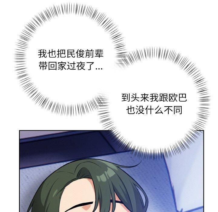 情侣游戏第13話