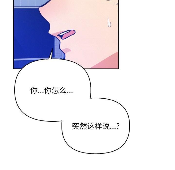 情侣游戏第13話