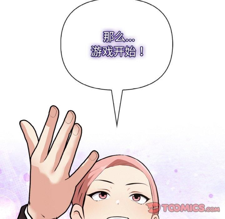 情侣游戏第13話