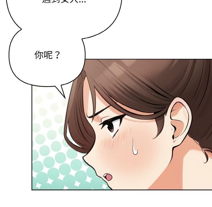 情侣游戏第13話