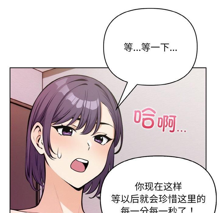 情侣游戏第13話