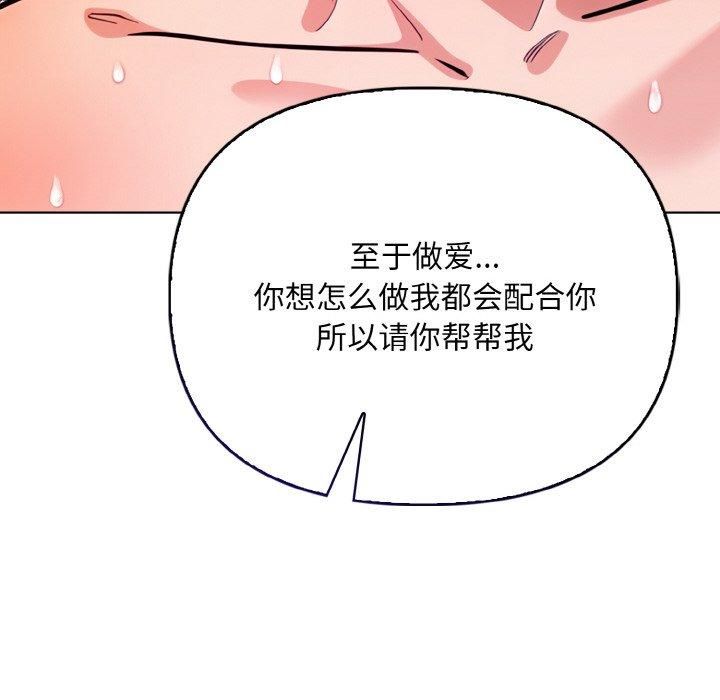 情侣游戏第13話