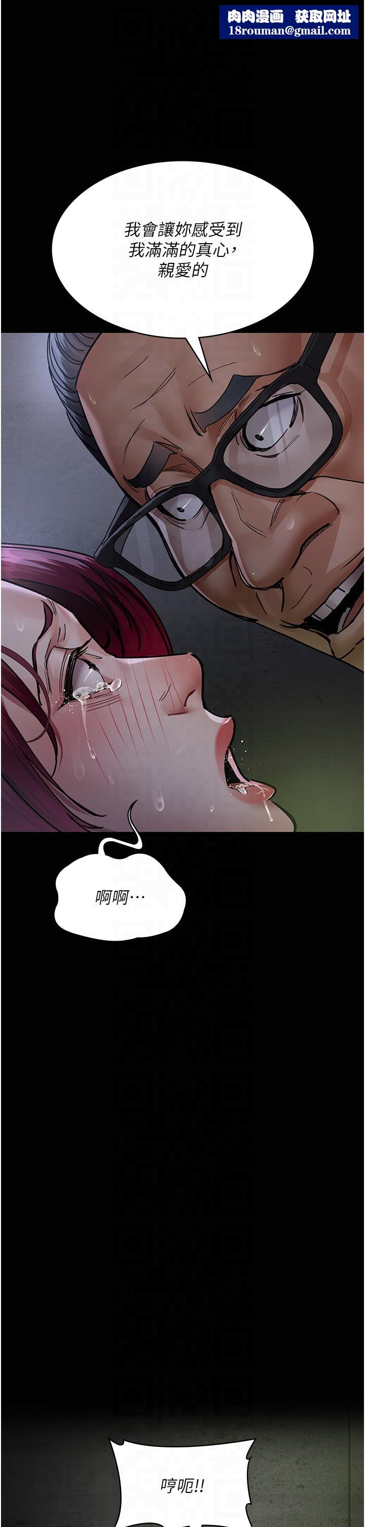 夜間診療室第77話-看老公怎麼教訓妳!!