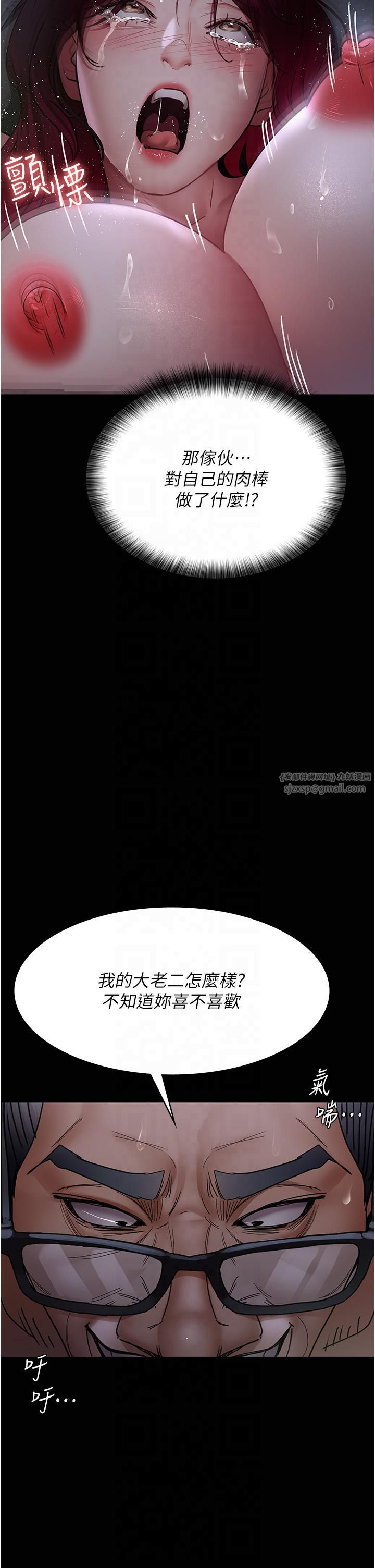 夜間診療室第77話-看老公怎麼教訓妳!!