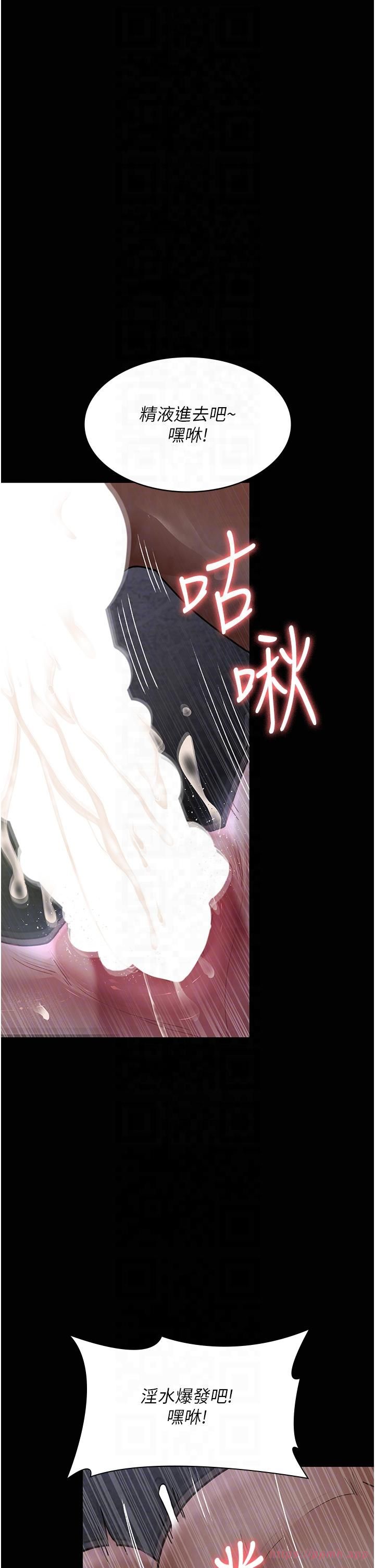 夜间诊疗室第77話-看老公怎麼教訓妳!!