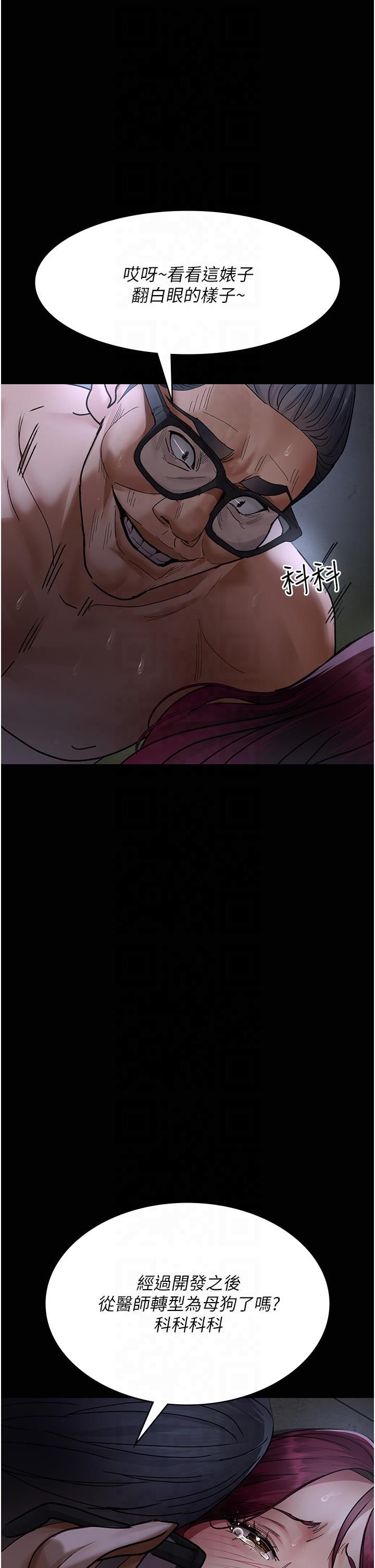 夜間診療室第77話-看老公怎麼教訓妳!!