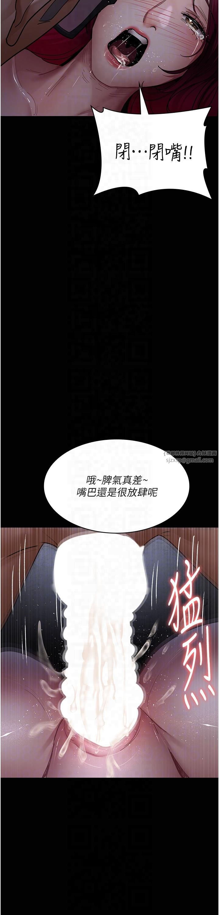 夜间诊疗室第77話-看老公怎麼教訓妳!!