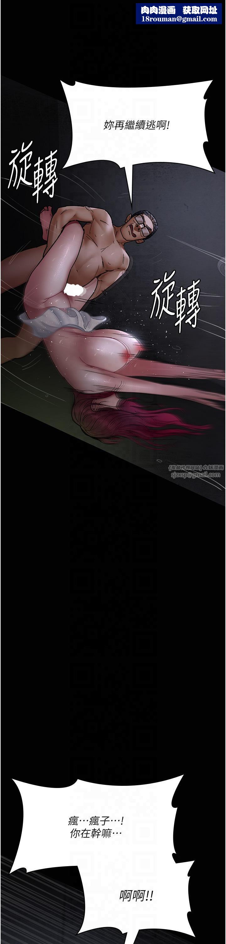 夜間診療室第77話-看老公怎麼教訓妳!!