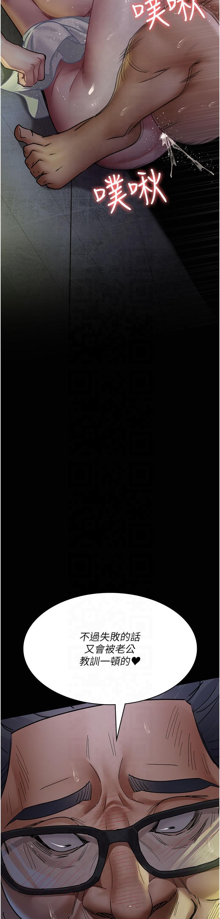 夜間診療室第77話-看老公怎麼教訓妳!!