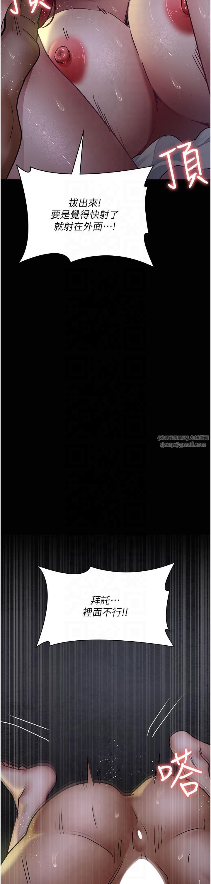 夜間診療室第77話-看老公怎麼教訓妳!!