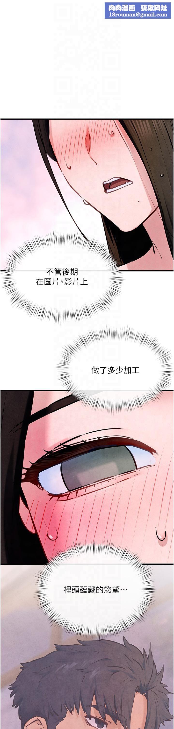 慾海交鋒第49話-我正好需要一個免費肉便器