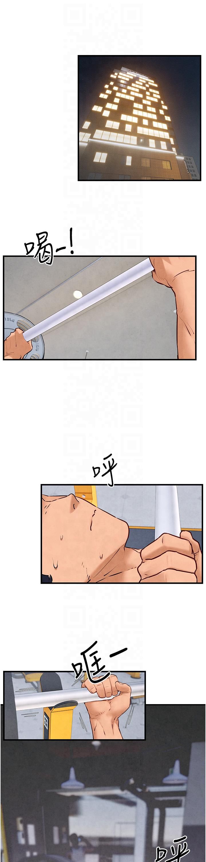 慾海交锋第49話-我正好需要一個免費肉便器