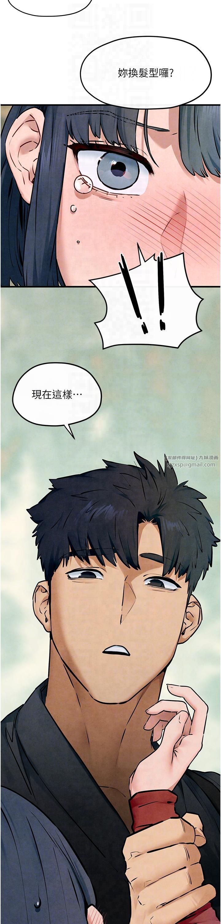 慾海交锋第49話-我正好需要一個免費肉便器