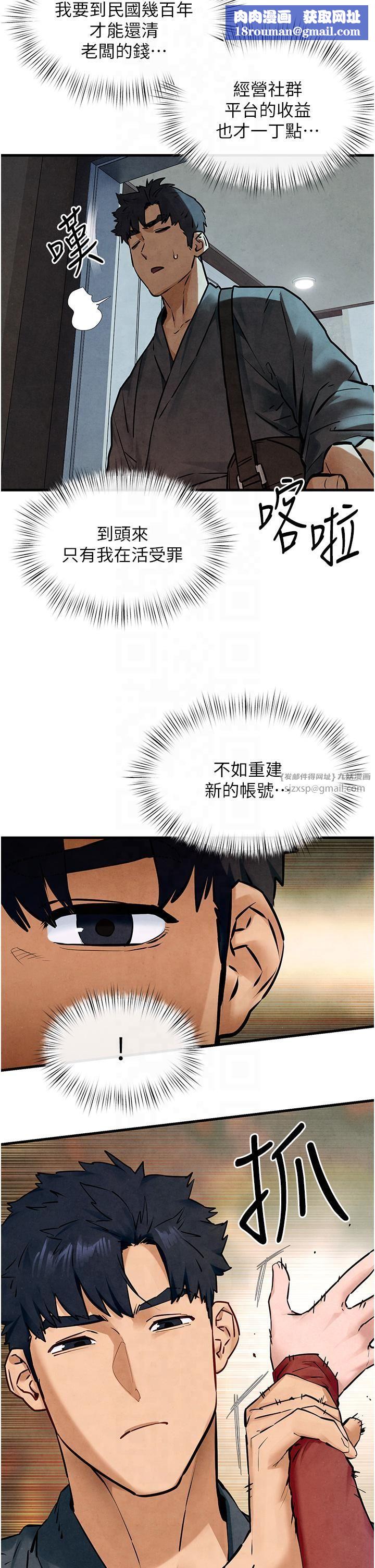 慾海交锋第49話-我正好需要一個免費肉便器