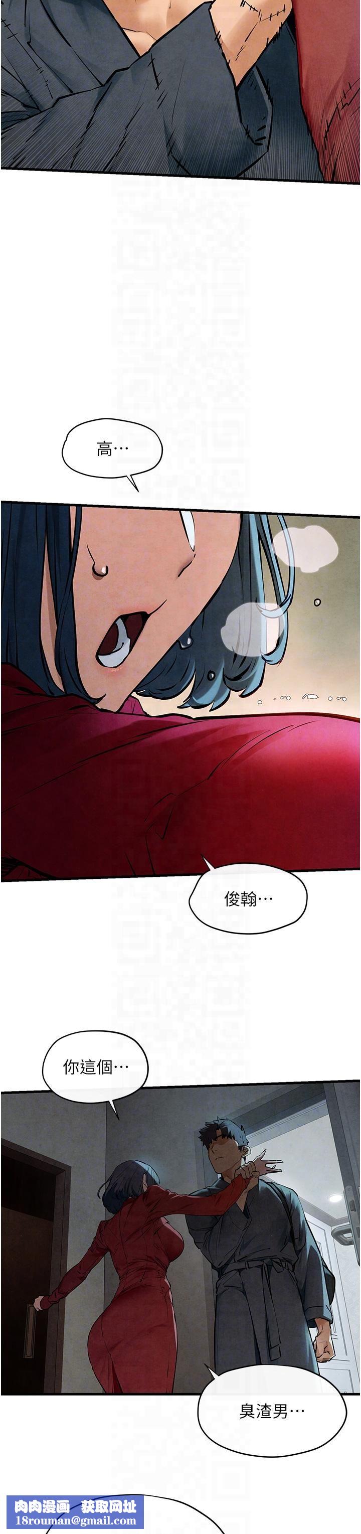 慾海交锋第49話-我正好需要一個免費肉便器